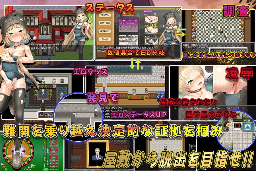 メアリの悪徳政治家お屋敷潜入捜査 截圖1 - 謎解き潜入RPG