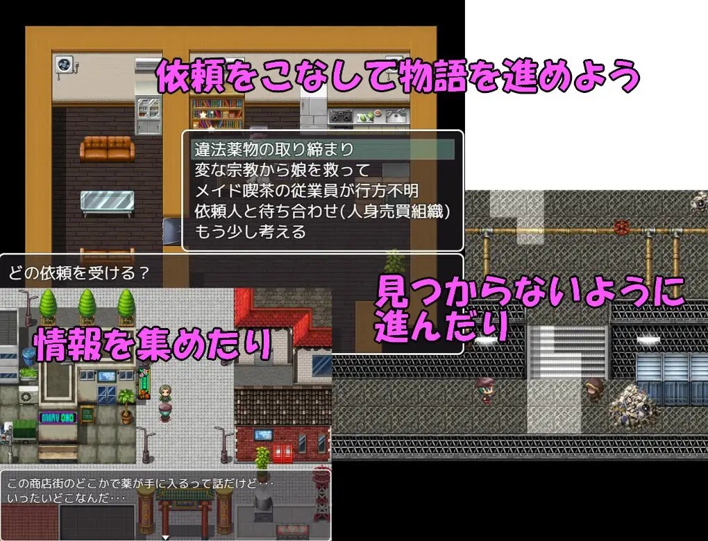 名探偵千春 截圖 - 薬物・快楽堕ち成人RPG