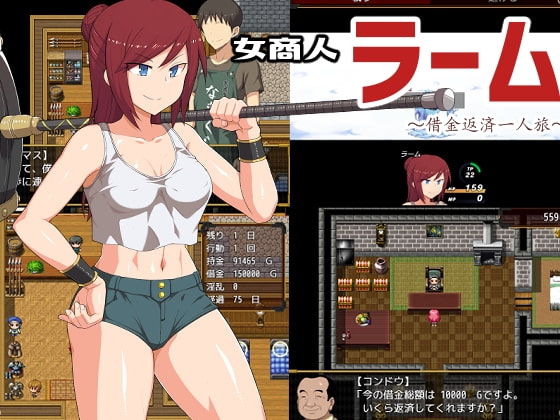 女商人ラーム 成人RPG 乱世 DLsite