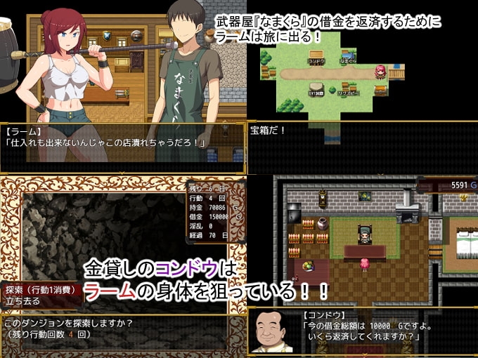 女商人ラーム サンプル1