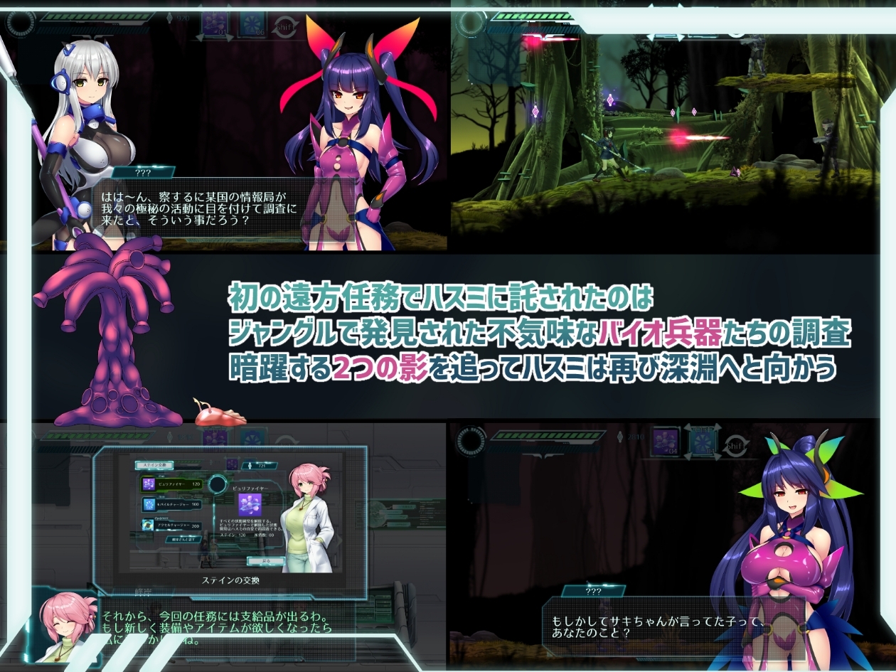 ミッションマーメイデン ゲームシーン