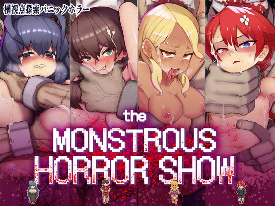 The Monstrous Horror Show ホラーRPG 触手 女主人公