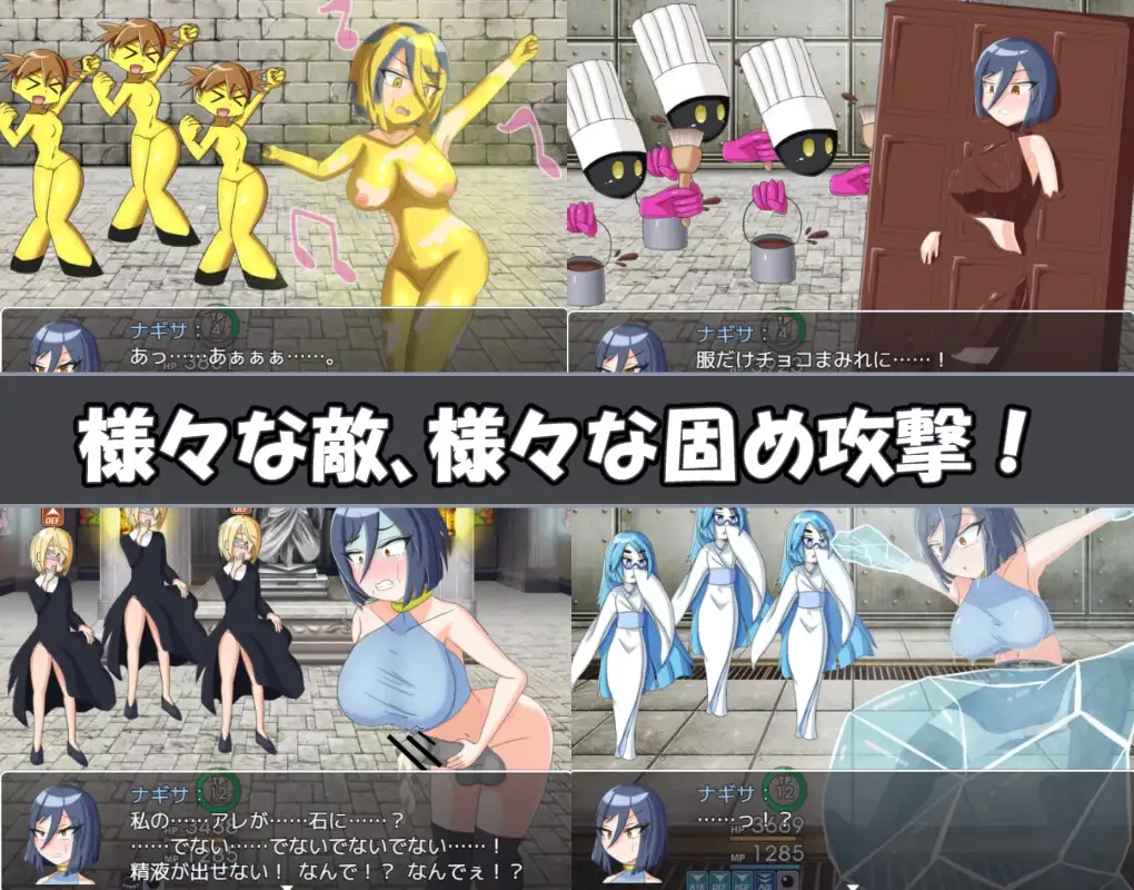 ナギサ・クエスト ゲーム画像1