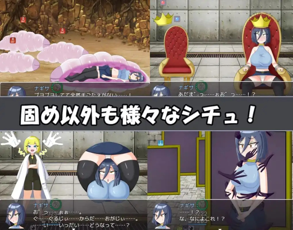 ナギサ・クエスト ゲーム画像2