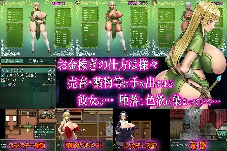堕ちなどしないっ! 爆乳エルフ ゲーム画面