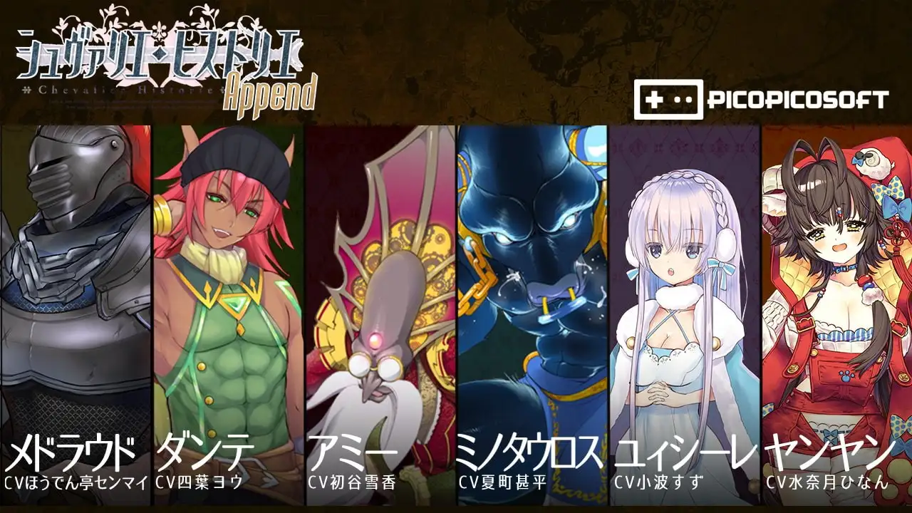シュヴァリエ・ヒストリエ 温泉 混浴イベント 成人RPG