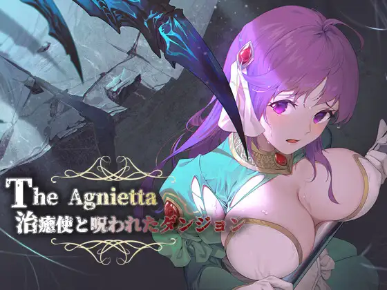 治癒使と呪われたダンジョン 温泉 ゲームメカニクス 成人RPG
