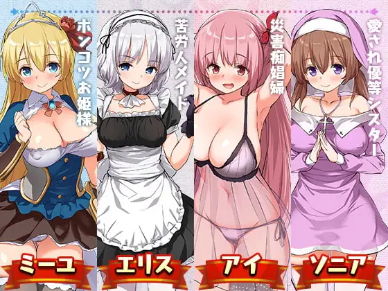 PrincessProject ゲーム画面2 成人RPG