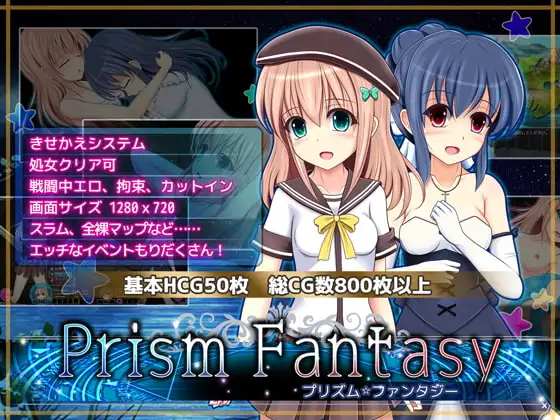 Prism Fantasy DLsite Magic RPG 800 CG