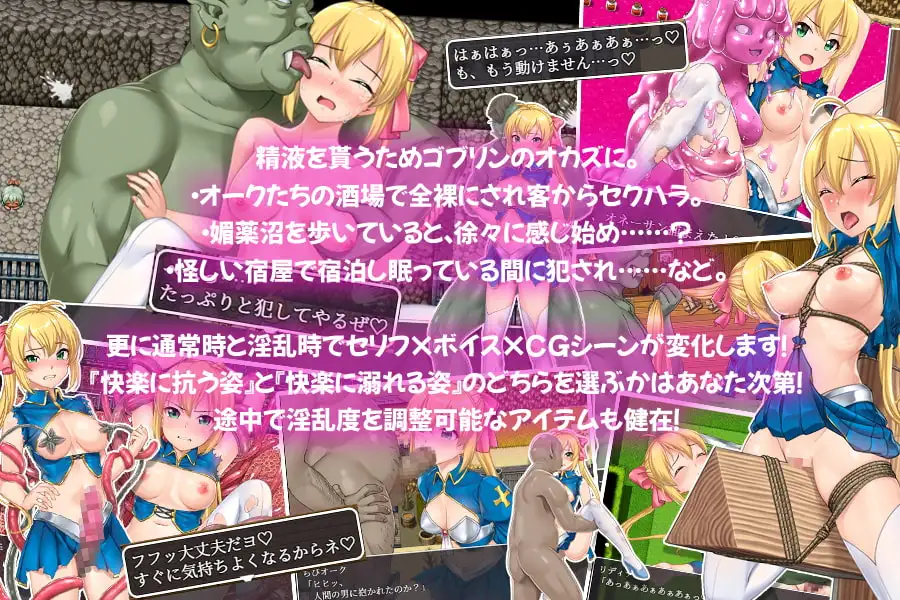 姫騎士リディナ ゲーム画面2 回想部屋