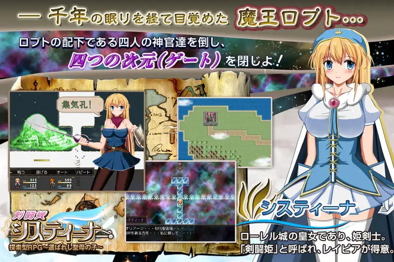 剣闘姫システィーナ 戦闘シーン