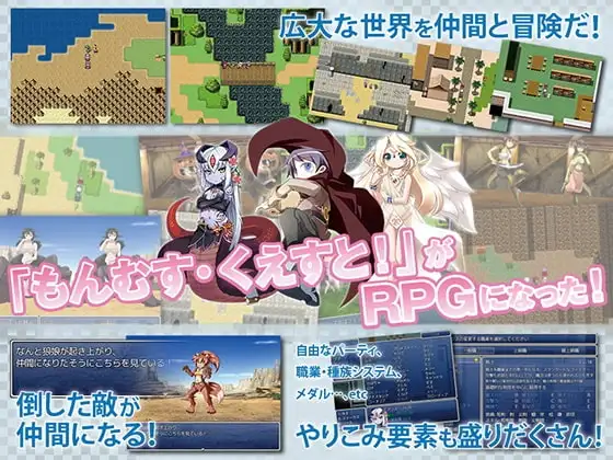 もんむす・くえすと! ぱらどっくすRPG前章 遊戲截圖