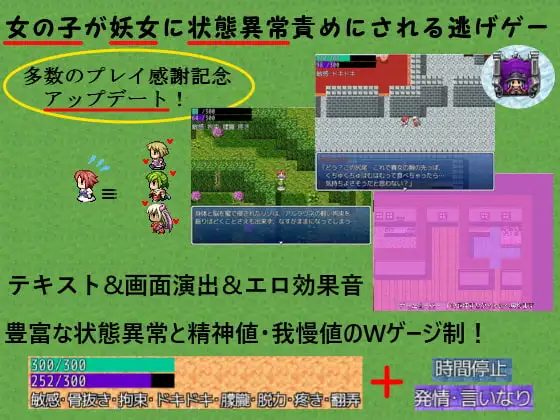 女の子が妖女に状態異常責め DLsite 逃脫RPG