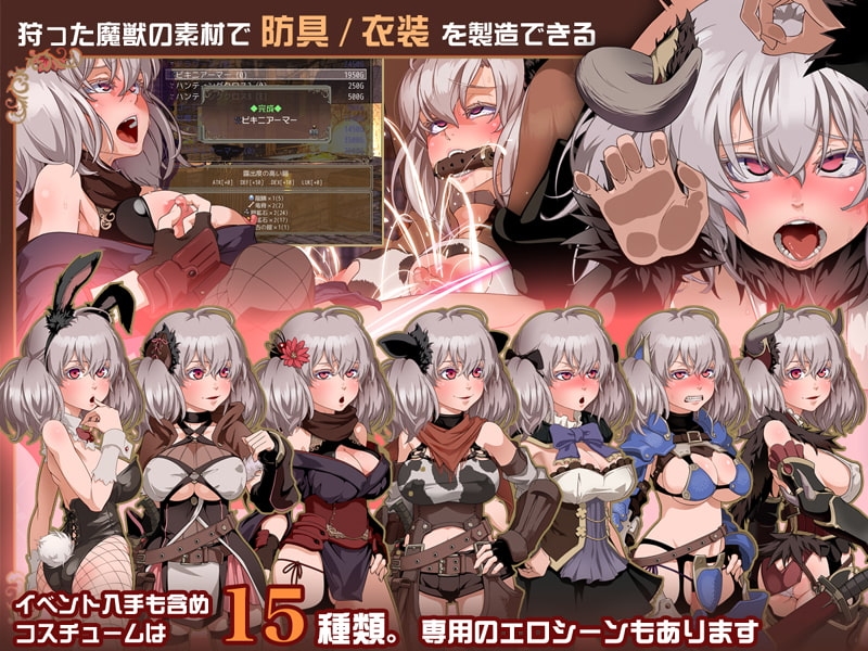 ニプルヘイムの狩人 遊戲截圖1