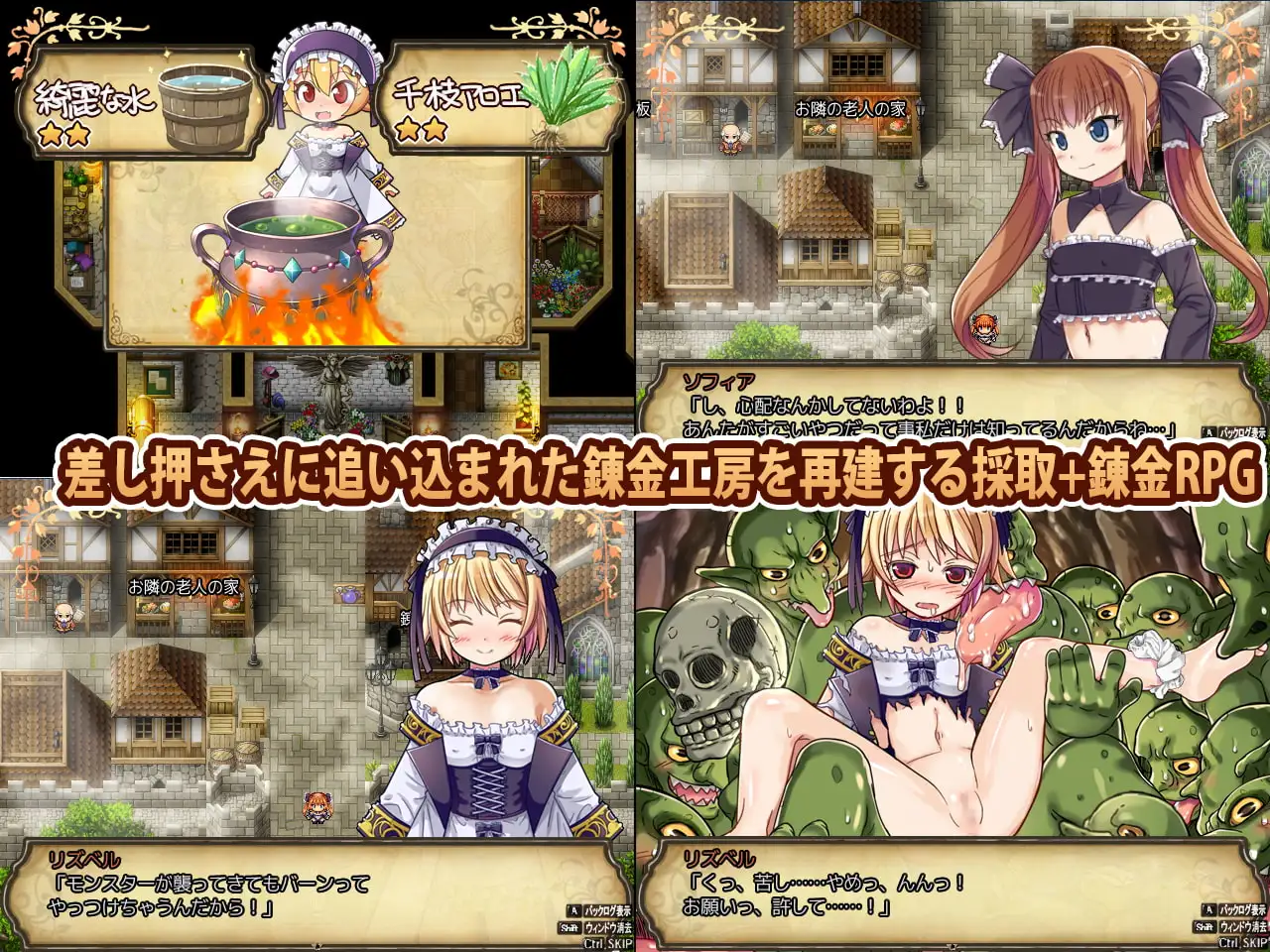 Lizbel-リズベル- ゲーム画面 サンプル DLsite RPG
