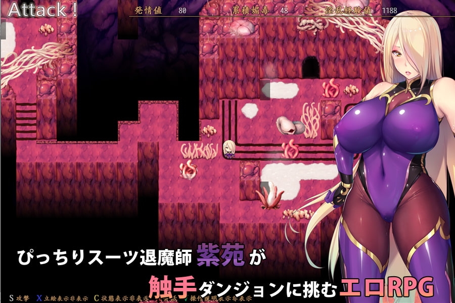退魔師紫苑 遊戲截圖1