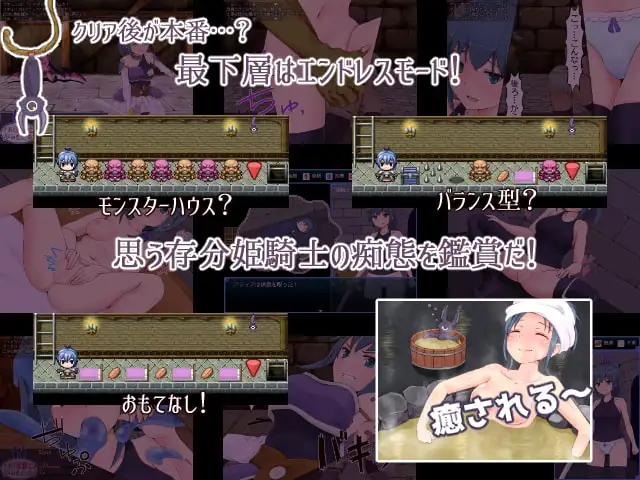 されど姫騎士は歩みを止めず ゲーム画面2 装備破損
