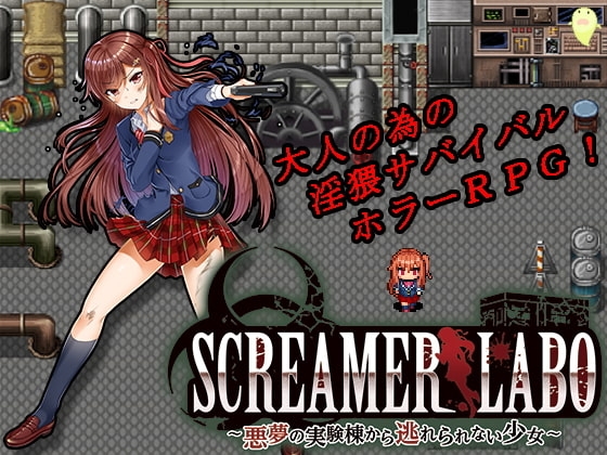SCREAMER LABO ホラーRPG きせかえ 女主人公 ねこまくらsoft