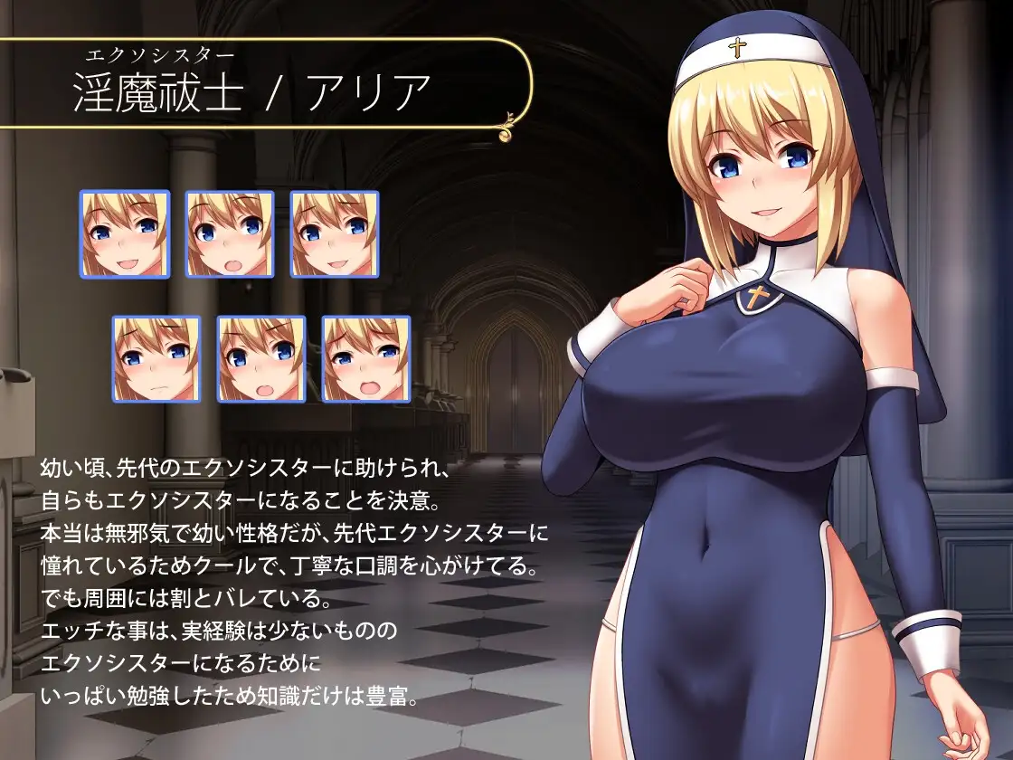 Holy Scar Aria sample