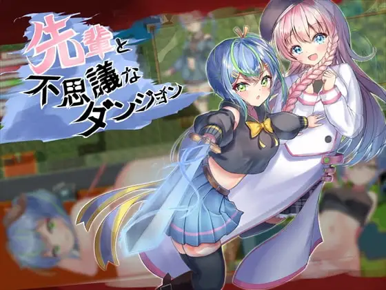 Senpai Mysterious Dungeon DLsite RPG