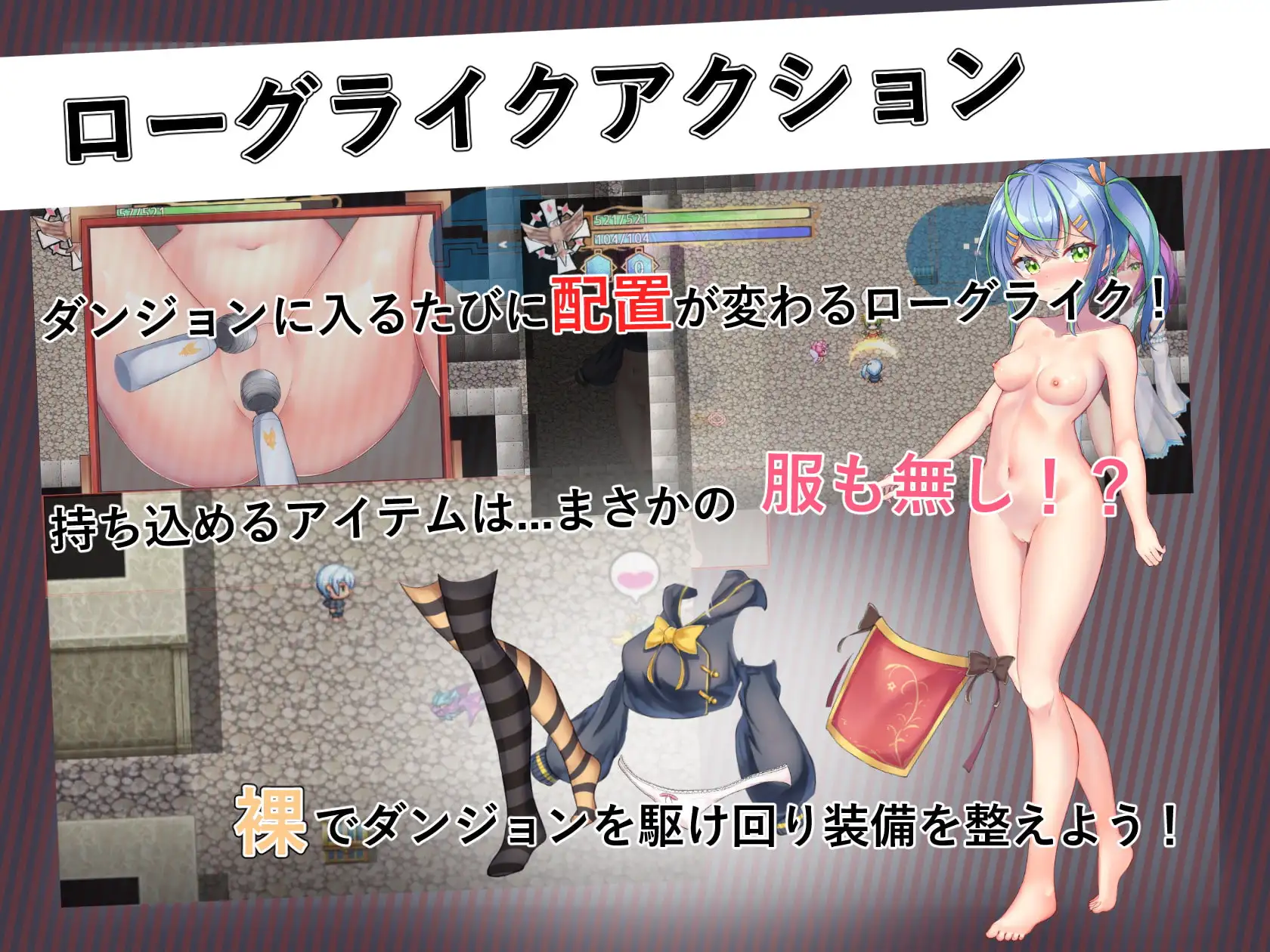 先輩と不思議なダンジョン サンプル2