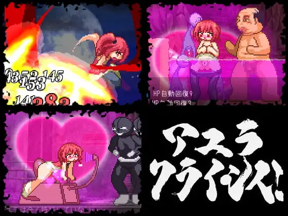 アユラクライシス DLsite アクション成人RPG