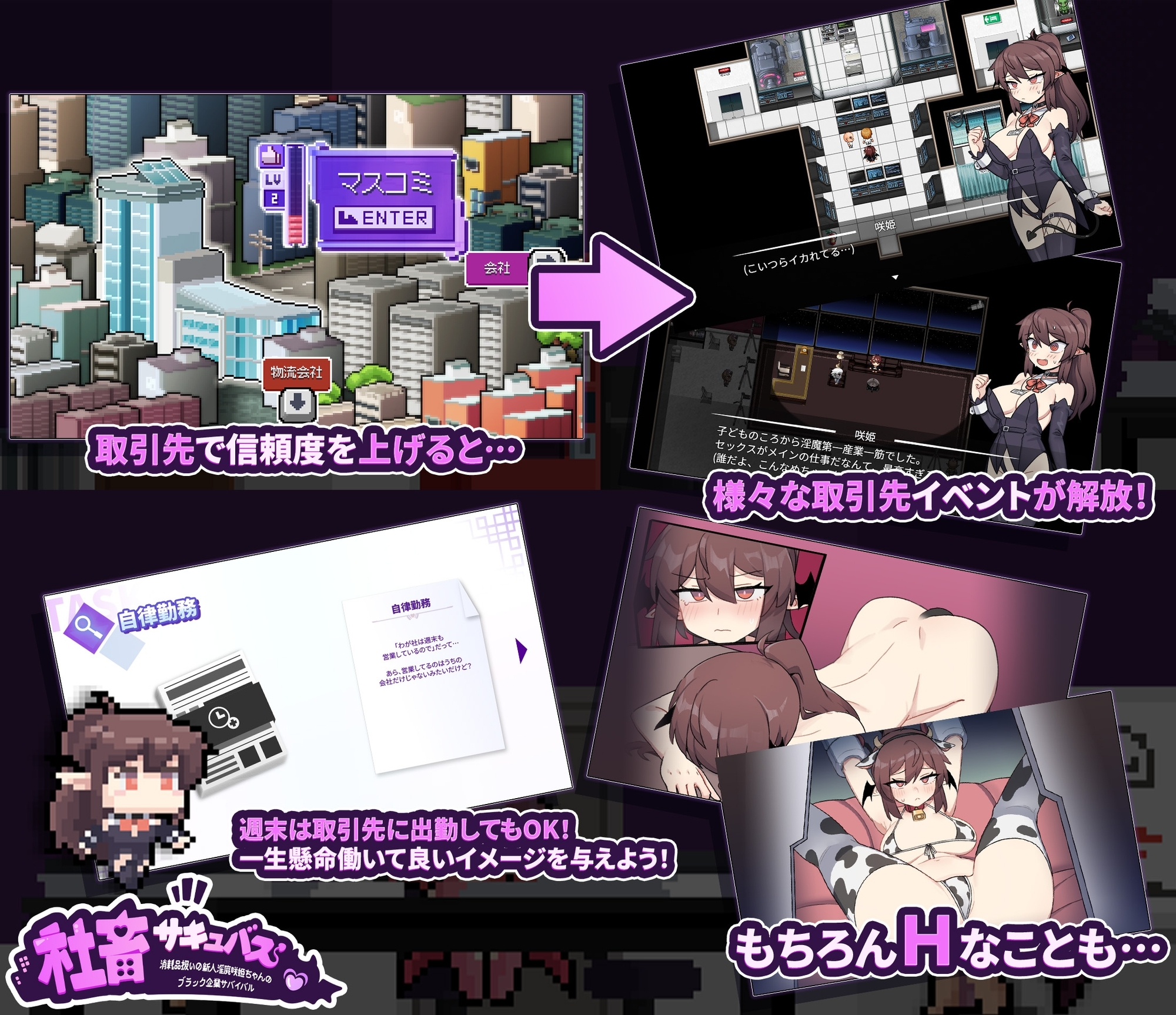 社畜サキュバス H場景