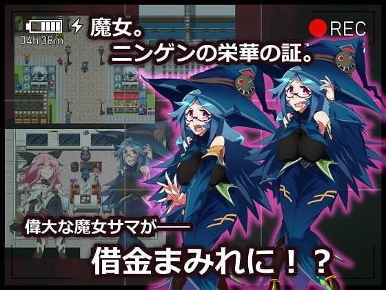借金魔女のAVない冒険記 ゲーム画面 TP獲得システム