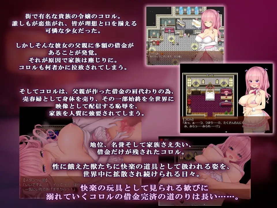 羞恥少女のエッチな借金返済生活 ゲーム画面 視線快感