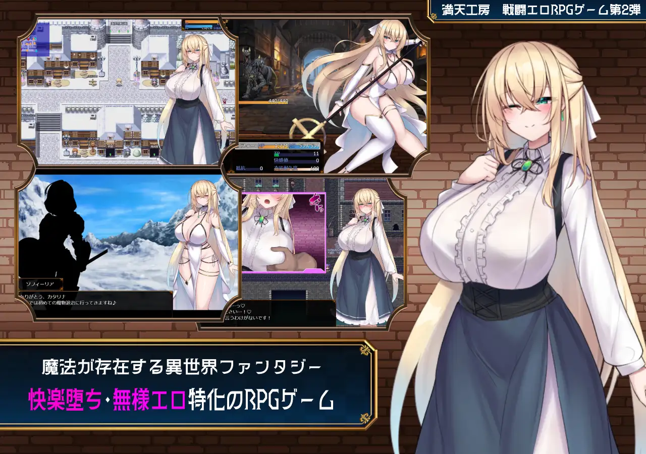 修道女ソフィーと魔女の呪い サンプル画像 修道女成人RPG