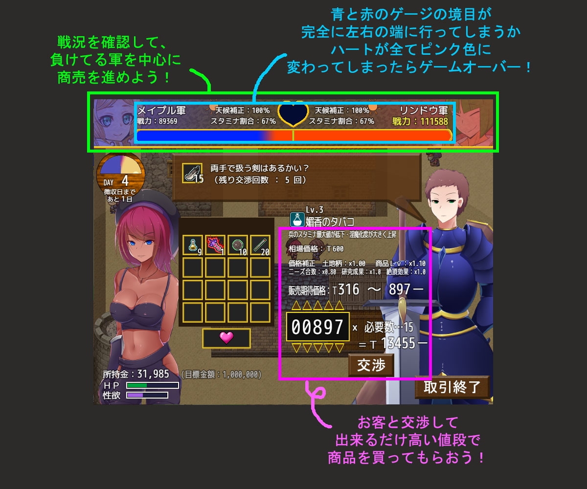淫魔行商 サンプル1