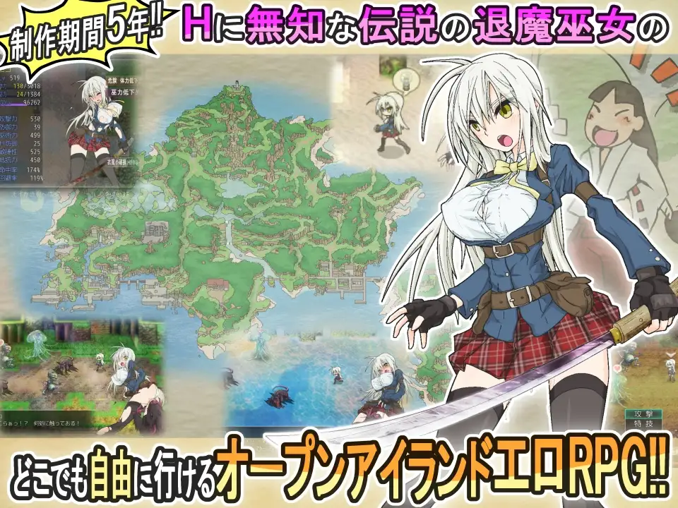 蘇る退魔巫女 H場景 妖魔退治エロRPG