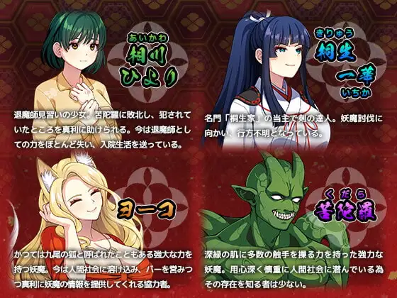 天才RPG サンプル2 Hシーン退魔RPG