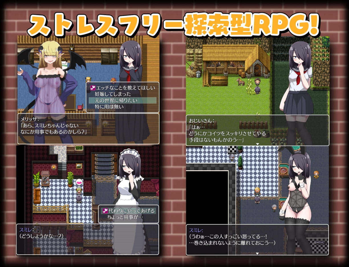 転生したらサキュバスだった件 H場景