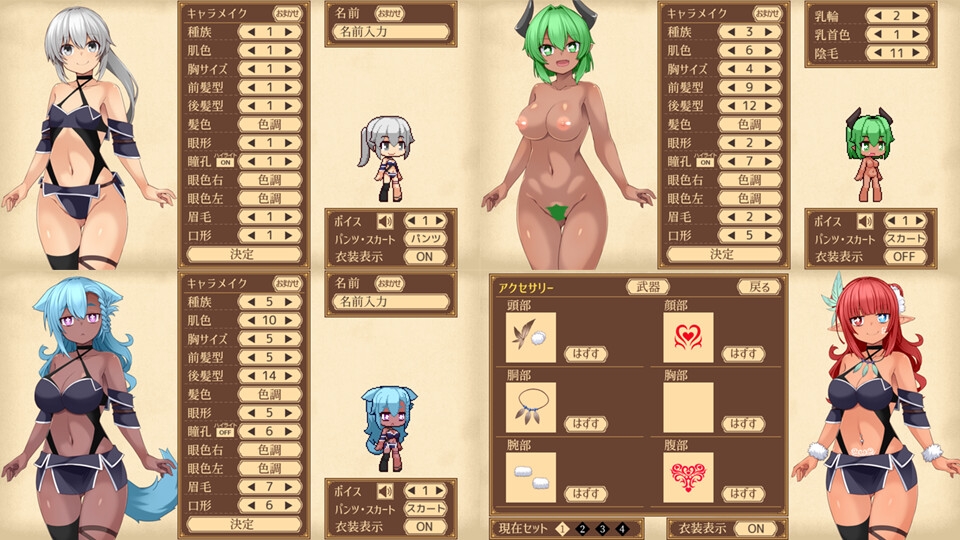 ユニゾンコード ゲーム画面 キャラメイク成人RPG