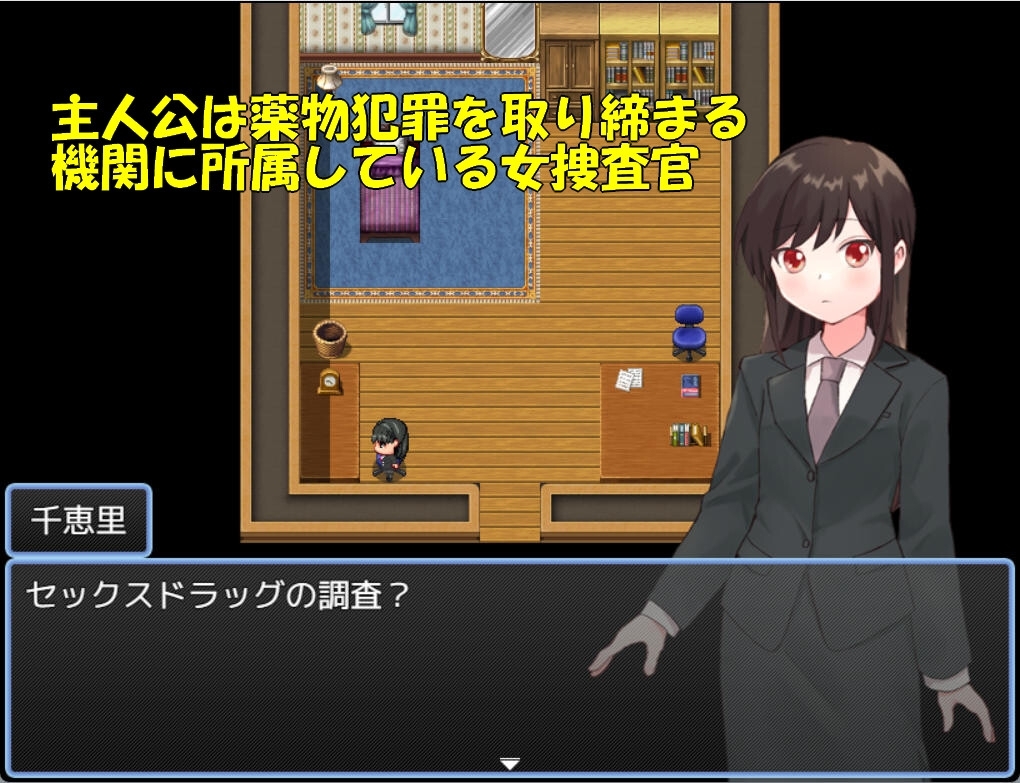薬物捜査官千恵里 截圖 - 捜査官崩壊成人RPG