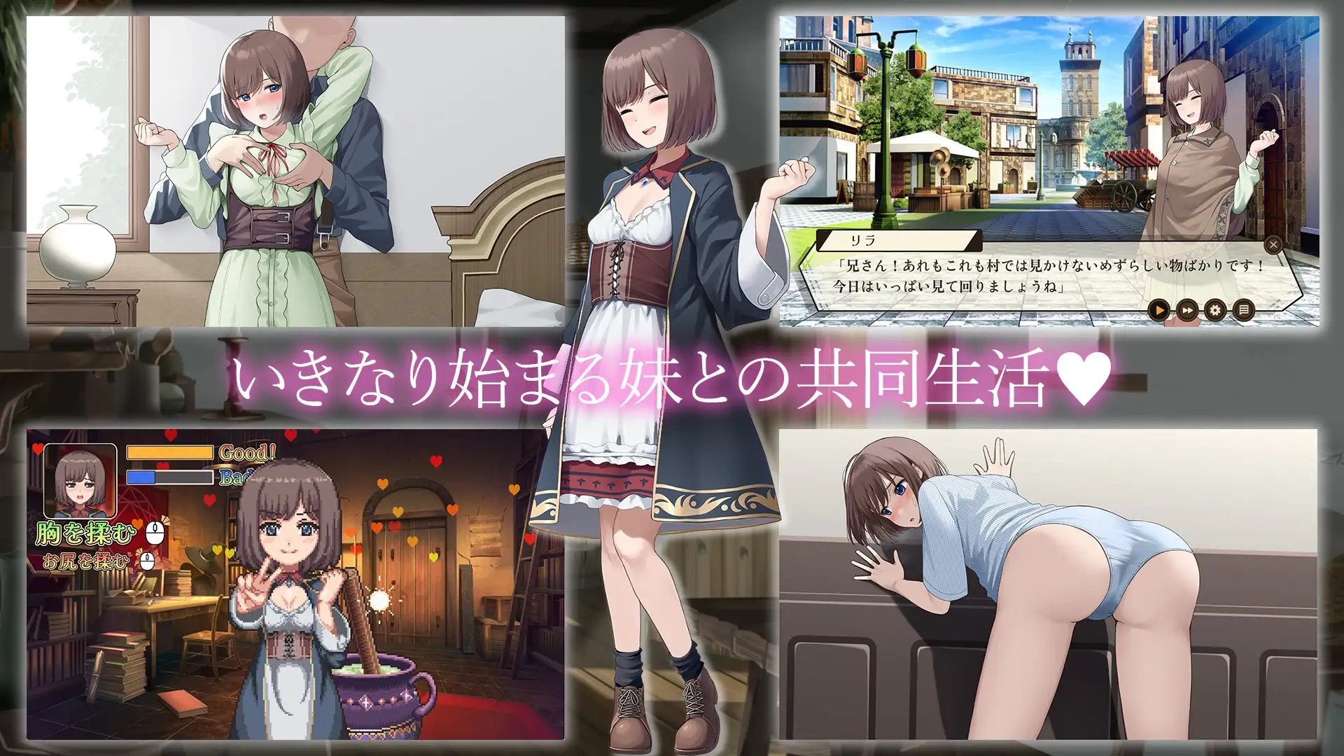 薬師兄妹のえっちな治験 ゲーム画像2