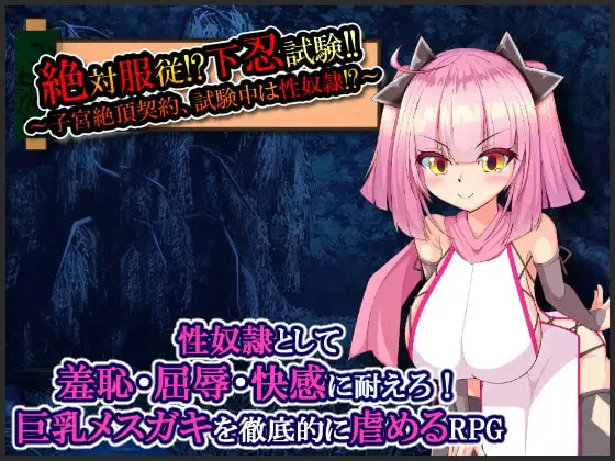 Absolute Obedience Junior Ninja Exam DLsite kunoichi RPG