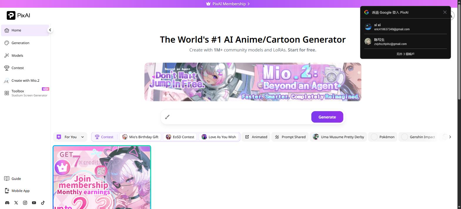 PixAI 首頁 Mio.2 宣傳橫幅截圖