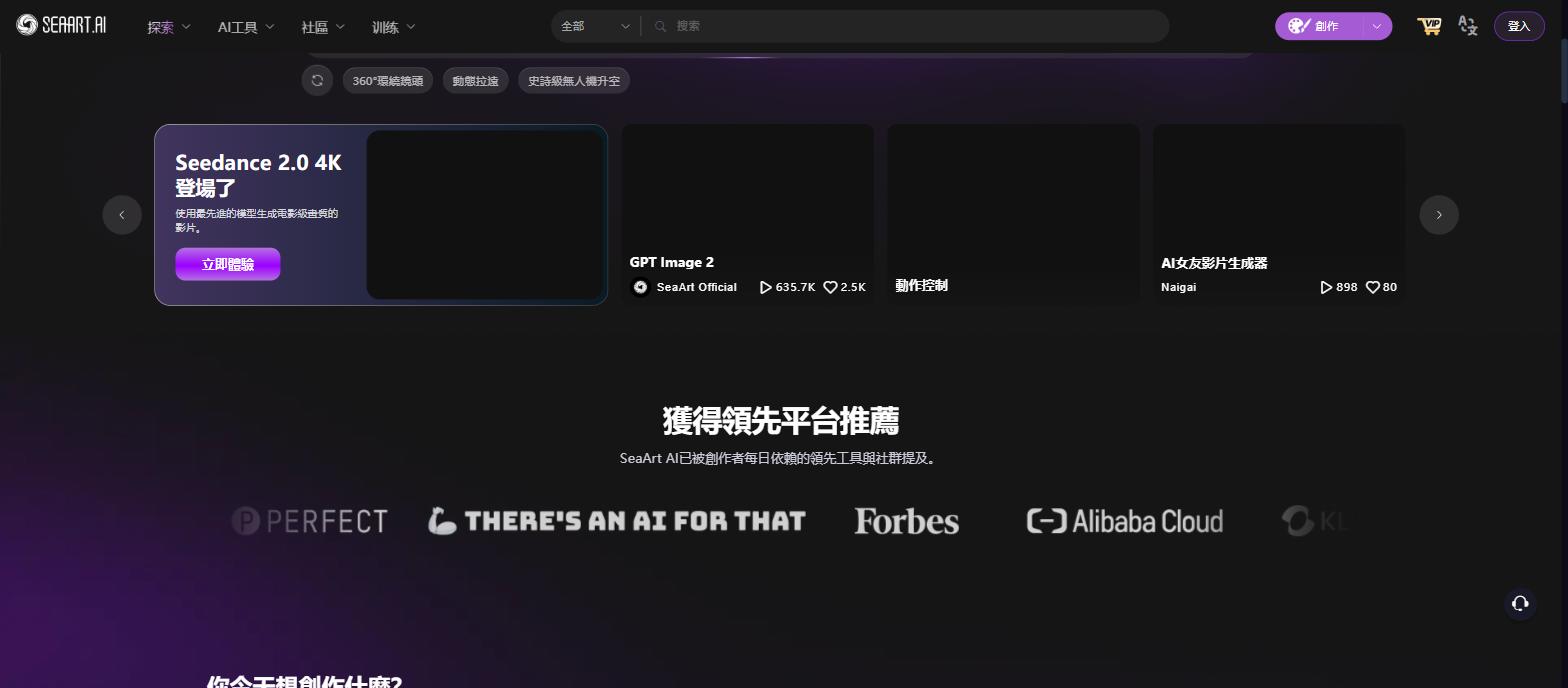 SeaArt.ai 獲得Forbes、Google Cloud、Microsoft等領先平台推薦