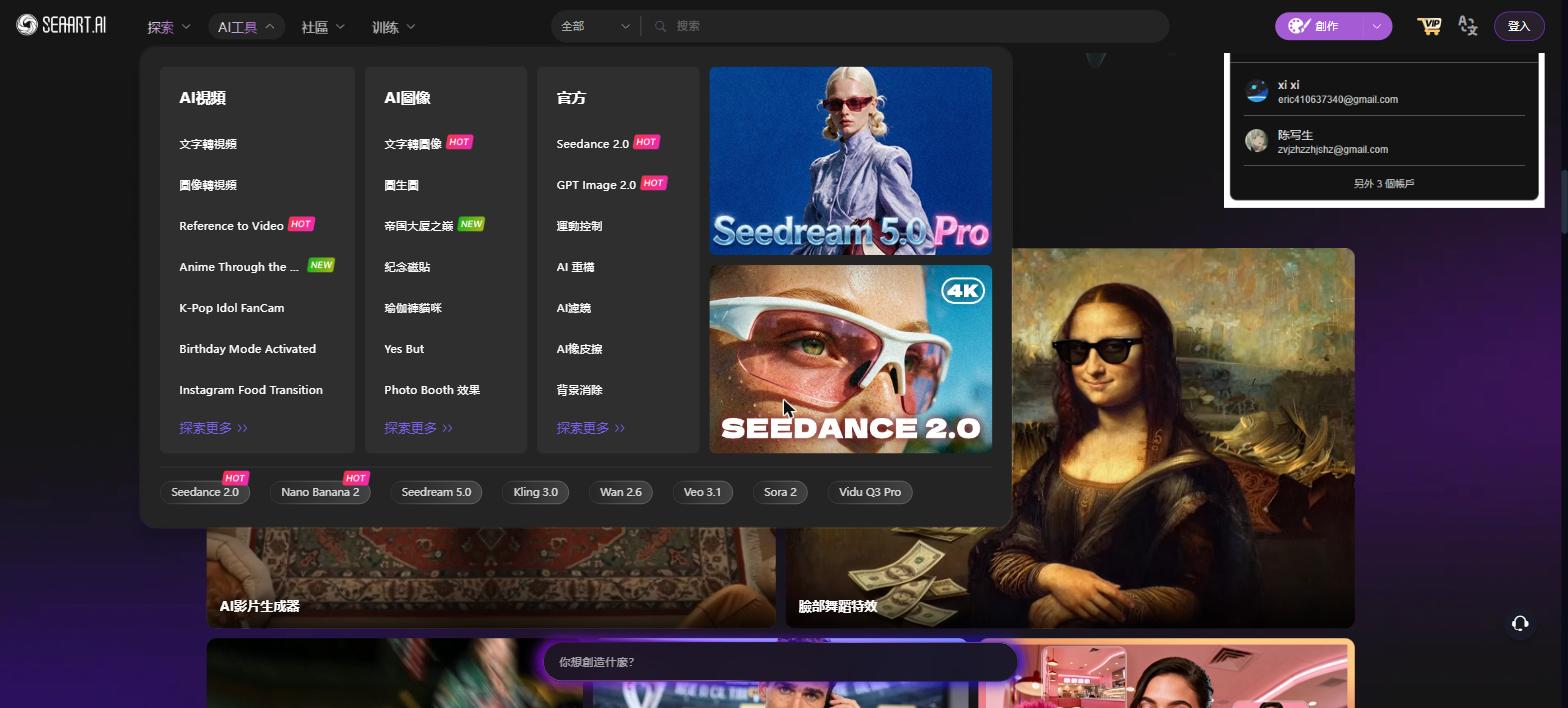 SeaArt.ai AI影片生成器和臉部舞蹈特效:蒙娜麗莎帶墨鏡跳舞的爆款效果